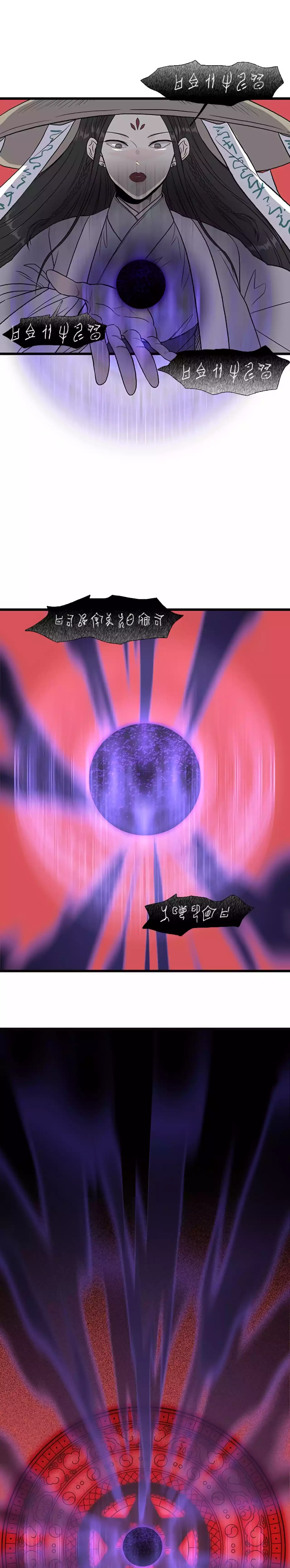 The Scholar's Reincarnation Chapter 201 4